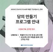 특별전 《당의랩소디》 연계 프로그램 (6월)