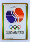 88올림픽스포츠과학 학술대회조직위원회 관련 자료