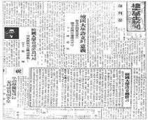 1948년 단대신문 창간호